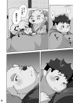  2019 anthro bed blush chubby_protagonist_(tas) comic duo hi_res hug human japanese_text leib_(tas) male male/male mammal monochrome overweight overweight_male polar_bear pomupomu490 protagonist_(tas) text tokyo_afterschool_summoners ursid ursine video_games 