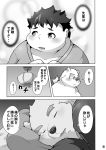  2019 anthro belly blush chubby_protagonist_(tas) clothing comic duo eyes_closed eyewear glasses hi_res human japanese_text leib_(tas) male male/male mammal monochrome overweight overweight_male pillow polar_bear pomupomu490 protagonist_(tas) robe text tokyo_afterschool_summoners ursid ursine video_games 