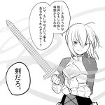  1girl absurdres ahoge armor artoria_pendragon_(all) fake_transparency fate/stay_night fate_(series) gauntlets greyscale highres holding holding_sword holding_weapon invisible_air korikorikori monochrome saber sword translated weapon wind 