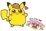  :3 angry arm_up audino bkub blue_eyes blush_stickers brown_eyes commentary_request creature deerstalker detective_pikachu detective_pikachu_(movie) detective_pikachu_(series) full_body gen_1_pokemon gen_5_pokemon hat heart looking_up no_humans open_mouth pikachu pokemon pokemon_(creature) sharp_teeth simple_background smile standing teeth translation_request white_background yellow_fur 