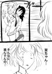  against_glass blush bob_cut groping ground_vehicle kajino_(aosansai) kuroki_tomoko miyazaki_(watamote) molestation necktie school_uniform train translation_request uchi_emiri watashi_ga_motenai_no_wa_dou_kangaetemo_omaera_ga_warui! 