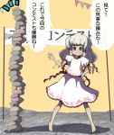  1girl bangs barefoot blush_stickers brown_eyes commentary_request ebisu_eika full_body hand_on_hip hand_up long_hair looking_at_viewer puffy_short_sleeves puffy_sleeves rock shadow shirt shope short_sleeves silver_hair skirt skirt_set smile solo speech_bubble stack standing string_of_flags touhou translation_request white_shirt white_skirt yellow_background 