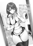  1girl apron bangs bare_shoulders bikini bikini_pull bikini_under_clothes blurry blurry_background blush breasts cellphone cleavage closed_mouth commentary_request cowboy_shot depth_of_field detached_collar elbow_gloves eyebrows_visible_through_hair female_pov frilled_apron frilled_gloves frills gentsuki gloves greyscale groin hair_tie highres holding holding_cellphone holding_phone indoors long_hair looking_at_viewer low_twintails maid maid_apron medium_breasts micro_bikini microskirt mirror monochrome original partially_translated phone pov pulling reflection self_shot skindentation skirt smartphone smile solo suspender_skirt suspenders swimsuit taking_picture thighhighs translation_request twintails underboob upskirt waist_apron wide_hips 