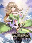  2018 ahoge animal animal_on_shoulder bangs black_legwear braid breasts cleavage copyright_name cowboy_shot day dress eyebrows_visible_through_hair floating_hair green_dress green_eyes highres holding holding_sword holding_weapon long_hair long_sleeves looking_at_viewer medium_breasts medium_skirt outdoors panties pantyshot shiny shiny_hair silver_hair skirt skirt_under_dress smile sword teikoku_senki twin_braids underwear watermark weapon white_skirt yuuki_kira 