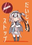  1girl anchor_symbol betchan black_headband black_sailor_collar bodysuit boots chibi clothes_writing commentary_request corset cover cover_page doujin_cover full_body gloves grey_jacket hachimaki headband jacket jacket_on_shoulders kantai_collection long_hair miniskirt one_side_up orange_background sailor_collar sign silver_hair simple_background skirt solo standing suzutsuki_(kantai_collection) white_bodysuit white_gloves white_neckwear white_skirt 