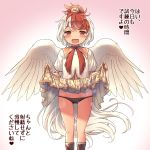  1girl ass_visible_through_thighs bangs bird black_panties blonde_hair blush boots chick chicken covering_eyes dress eyebrows_visible_through_hair feathered_wings highres looking_at_viewer multicolored_hair neck_ribbon niwatari_kutaka open_mouth panties puffy_short_sleeves puffy_sleeves red_eyes red_hair ribbon shirt short_hair short_sleeves skirt skirt_lift smile solo tail_feathers touhou two-tone_hair underwear white_shirt wings yudepii 