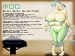  4:3 4_breasts anklet anthro bandeau big_breasts blue_hair bottomwear breasts clothing forest_of_pixiv front_view full-length_portrait glistening glistening_skin green_bottomwear green_clothing green_pants green_topwear hair huge_breasts japanese_text jewelry long_neck multi_breast neck_ring nipple_outline pants portrait sasaki666 species_request tail_tuft text tight_clothing topwear translated tuft wide_hips yellow_skin 