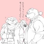  2019 anthro belly blush canid canine canis clothing cu_sith_(tas) domestic_dog duo eyes_closed humanoid_hands inabayasuri japanese_text leib_(tas) male mammal necktie overweight overweight_male pink_background polar_bear shirt simple_background text tokyo_afterschool_summoners topwear ursid ursine video_games 