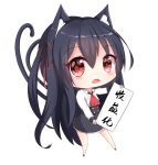  1girl animal_ear_fluff animal_ears ass bangs black_footwear black_hair black_skirt blush cat_ears cat_girl cat_tail chibi chisuzu_mei collared_shirt commentary_request eyebrows_visible_through_hair fangs full_body hair_between_eyes hair_ribbon highres holding long_hair long_sleeves nagato-chan one_side_up open_mouth paryi_project red_eyes red_neckwear red_ribbon ribbon shirt shoes simple_background skirt solo tail tail_raised translation_request very_long_hair virtual_youtuber white_background white_shirt 