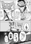  ayaka canid canine canis comic domestic_dog feral husky japanese japanese_text kyappy mammal nordic_sled_dog shiba_inu shibeta spitz text translation_request 