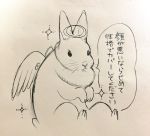  2016 ichthy0stega japanese_text lagomorph leporid mammal rabbit text translation_request 