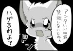  ambiguous_gender ayaka canid canine canis domestic_dog feral japanese japanese_text low_res mammal solo text translation_request 
