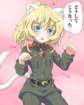  1girl ahoge animal_ears belt blonde_hair blue_eyes blush cat_ears cat_girl cat_tail eyebrows_visible_through_hair hair_between_eyes highres huge_ahoge long_hair looking_at_viewer medal military military_uniform open_mouth paw_pose ponytail solo tail tanya_degurechaff uniform yosuzu youjo_senki 