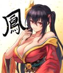  1girl azur_lane bangs bare_shoulders black_hair breasts cleavage closed_mouth collarbone crossed_bangs eyebrows_visible_through_hair gradient gradient_background hair_between_eyes hair_ribbon hand_up japanese_clothes kimono large_breasts long_hair mask mask_on_head moppo obi off_shoulder red_eyes red_kimono ribbon sash smile solo striped striped_ribbon taihou_(azur_lane) tongue tongue_out twintails wide_sleeves 
