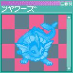  1:1 2019 ambiguous_gender digital_media_(artwork) eeveelution feral grid lordquesadilla nintendo pixel_(artwork) pok&eacute;mon pok&eacute;mon_(species) solo vaporeon vaporwave video_games 