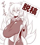  amazonamazon animal_humanoid big_breasts breasts canid canid_humanoid canine canine_humanoid clothed clothing female fox_humanoid hi_res humanoid mammal mammal_humanoid ran_yakumo touhou video_games 