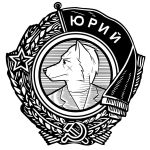  1:1 2019 anthro black_and_white canid canine canis communism digital_media_(artwork) flag fox fur hammer_and_sickle hi_res male mammal monochrome pirin-apex politics russian russian_text simple_background solo soviet_union text white_background 