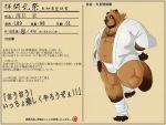  2019 4:3 anthro baru_x2 belly brown_fur canid canine clothing fur humanoid_hands japanese_text male mammal moobs navel overweight overweight_male raccoon_dog robe solo tanuki text 