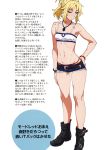 1girl absurdres bandeau bare_legs blonde_hair boots braid casual closed_eyes fate/apocrypha fate_(series) full_body highres jewelry midriff mordred_(fate) mordred_(fate)_(all) navel necklace ponytail scan short_shorts shorts sleeveless solo standing strapless suna 