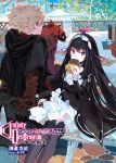  infinite_dendrogram stockings tagme thighhighs 