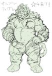 2019 anthro balls belly erection felid hombretigre humanoid_hands humanoid_penis japanese_text male mammal moobs navel nipples overweight overweight_male pantherine penis solo sweat teeth text tiger tokyo_afterschool_summoners video_games wiizeru3950 