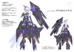  1girl alice_gear_aegis armor arms_at_sides asymmetrical_bangs bangs bare_shoulders cannon character_sheet covered_navel eyebrows_visible_through_hair flat_color full_body hair_between_eyes hair_ornament high_heels looking_at_viewer mecha_musume plantar_flexion ponytail purple_eyes single_wing smile takamaru_(taka1220) translation_request white_hair wings 