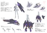  1girl alice_gear_aegis armor arms_at_sides arrow bracelet cannon character_sheet flat_color full_body high_heels jewelry mecha_musume outline ponytail single_wing takamaru_(taka1220) translation_request wings 