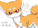  4:3 ambiguous_gender ayaka canid canine canis domestic_dog feral fur japanese japanese_text kyappy mammal red_eyes shiba_inu simple_background solo spitz text translation_request white_background 