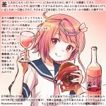  1girl alcohol blue_sailor_collar bottle bread commentary_request cup dated drinking_glass food hair_ornament i-58_(kantai_collection) kantai_collection kirisawa_juuzou neckerchief numbered pink_eyes pink_hair pink_neckwear sailor_collar school_uniform serafuku short_hair solo tongue tongue_out traditional_media translation_request twitter_username upper_body wine wine_bottle wine_glass 