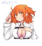  1girl blush bra breasts cleavage collarbone cropped_torso eyebrows_visible_through_hair fate/grand_order fate_(series) frown fujimaru_ritsuka_(female) hair_between_eyes hair_ornament hair_scrunchie head_tilt jacket long_sleeves looking_at_viewer medium_breasts medium_hair nm222 open_clothes open_jacket orange_hair pink_bra ribbon-trimmed_bra scrunchie side_ponytail simple_background solo underwear upper_body white_background white_jacket yellow_eyes yellow_scrunchie 