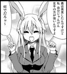  =_= animal_ears ayasugi_tsubaki bunny_ears clenched_hand greyscale happy monochrome reisen_udongein_inaba rock_paper_scissors solo touhou translated v 
