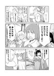  alice_margatroid bad_id bad_pixiv_id greyscale hakurei_reimu ibuki_suika kazami_yuuka monochrome multiple_girls nattororo parody touhou yotsubato! 