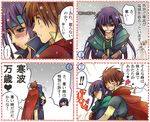  1girl 4koma androgynous artist_request blush butz_klauser cape cloak comic couple faris_scherwiz final_fantasy final_fantasy_v headband heart hetero hug hug_from_behind partially_translated purple_hair reverse_trap snow snowman translation_request 