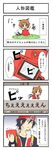  1girl 4koma aodu_fumiyoshi check_translation chen comic hat highres pokedex pokemon pokemon_(game) red_(pokemon) touhou touhou_ningyougeki translated translation_request vs_seeker 