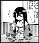  ayasugi_tsubaki bowl chopsticks cup eating food greyscale halftone houraisan_kaguya indoors long_hair monochrome sitting solo table touhou translated very_long_hair yunomi 