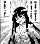  ayasugi_tsubaki collarbone emphasis_lines greyscale houraisan_kaguya long_hair monochrome open_mouth procrastination solo touhou translated wide-eyed 