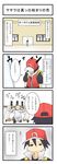  4koma aodu_fumiyoshi baseball_cap black_hair check_translation comic hat highres multiple_boys ookido_yukinari pokemon pokemon_(game) pokemon_frlg red_(pokemon) red_(pokemon_frlg) translated translation_request vs_seeker 