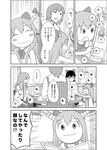  bad_id bad_pixiv_id greyscale hakurei_reimu ibuki_suika kazami_yuuka kochiya_sanae monochrome multiple_girls nattororo parody touhou yotsubato! 