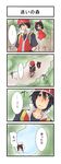  1girl 4koma aodu_fumiyoshi chibi comic hakurei_reimu hat highres minigirl o_o pokemon pokemon_(game) red_(pokemon) touhou touhou_ningyougeki translated vs_seeker 