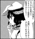  ayasugi_tsubaki greyscale inaba_tewi monochrome profile solo touhou translated 