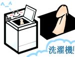  inanimate tagme washing_machine 