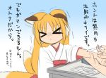  &gt;_&lt; 1girl :&lt; animal_ears bangs closed_eyes closed_mouth eyebrows_visible_through_hair fox_ears fox_girl fox_tail hakama japanese_clothes kagurazaki_shizuki kimono kitsune miko original parted_bangs rakurakutei_ramen red_hakama short_sleeves sleeves_pushed_up solo_focus syringe tail translation_request trembling white_kimono 