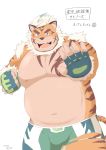  2019 absurd_res anthro belly blue_eyes bottomwear clothing felid hi_res hombretigre humanoid_hands japanese_text kisaragi_syoo male mammal moobs nipples overweight overweight_male pantherine shorts solo text tiger tokyo_afterschool_summoners video_games 