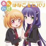  anne_happy disc_cover hanakoizumi_an hibarigaoka_ruri seifuku tagme 