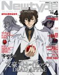  bungou_stray_dogs male tagme 