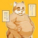  1:1 2019 anthro belly canid canine eyewear glasses guano_island hi_res humanoid_hands japanese_text male mammal moobs navel nipples one_eye_closed overweight overweight_male solo text wink 