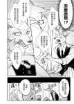  2019 anthro beastars canid canine canis cervid chinese_text clothed clothing comic duo fangs inside legosi_(beastars) louis_(beastars) mammal miyake1028 necktie saliva sweat text translation_request wolf 