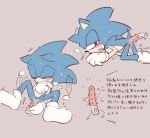  anal anal_penetration ass_up bite blue_body blue_fur blush clothing digital_media_(artwork) drooling eulipotyphlan finger_bite finger_in_mouth fur gloves hedgehog japanese_text legwear male mammal masturbation penetration saliva sex_toy socks solo sonic_(series) sonic_the_hedgehog text translation_request vibrator ぶけ 