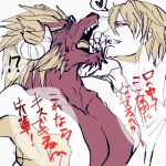  anthro duo felid hair horn human japanese_text krampus_(housamo) lion male male/male mammal open_mouth pantherine protagonist_(tas) text tokyo_afterschool_summoners tongue translation_request twink_protagonist_(tas) video_games yu_chi_i 