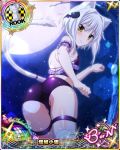  1girl animal_ears ass back blush card_(medium) cat_ears cat_girl cat_hair_ornament cat_tail character_name chess_piece closed_mouth embarrassed hair_ornament high_school_dxd high_school_dxd_born looking_at_viewer moon night official_art rook_(chess) short_hair silver_hair smile solo tail toujou_koneko trading_card yellow_eyes 